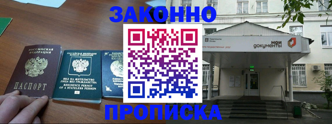 найти адрес прописки в Курганской области