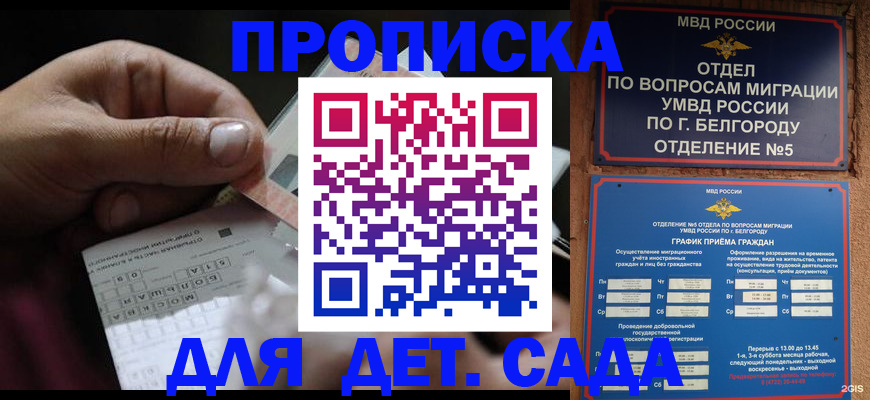 прописка гарантия в Курганской области