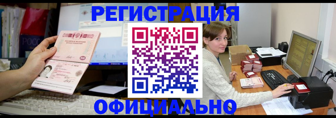 временная регистрация для всех в Курганской области